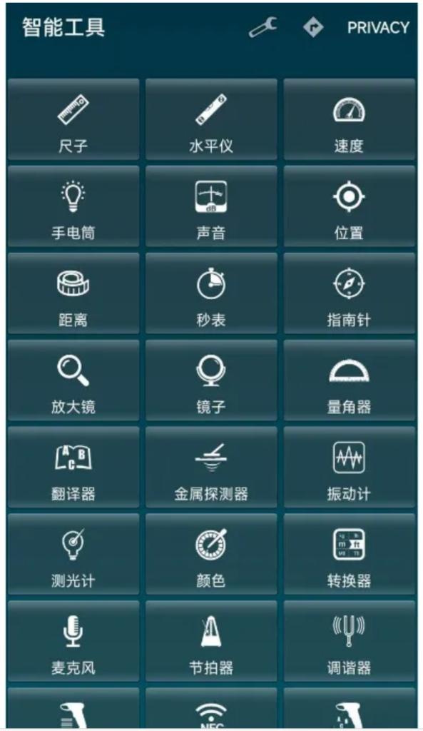 瑞士军刀级小工具合集：安卓必备的“智能工具箱Smart Tools”-星辰解忧