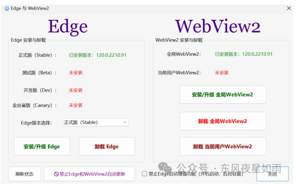 图片[5]-免费好用，不到1M的小工具，轻松设置你的电脑Windows10/11轻松设置V1.08_Beta-星辰解忧