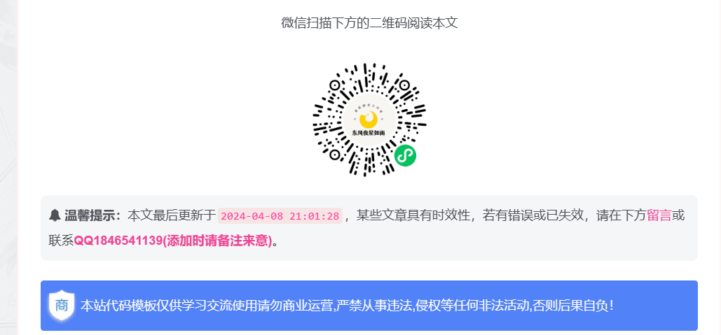 图片[1]-子比文章页添加更新时间时效性-星辰解忧工作室