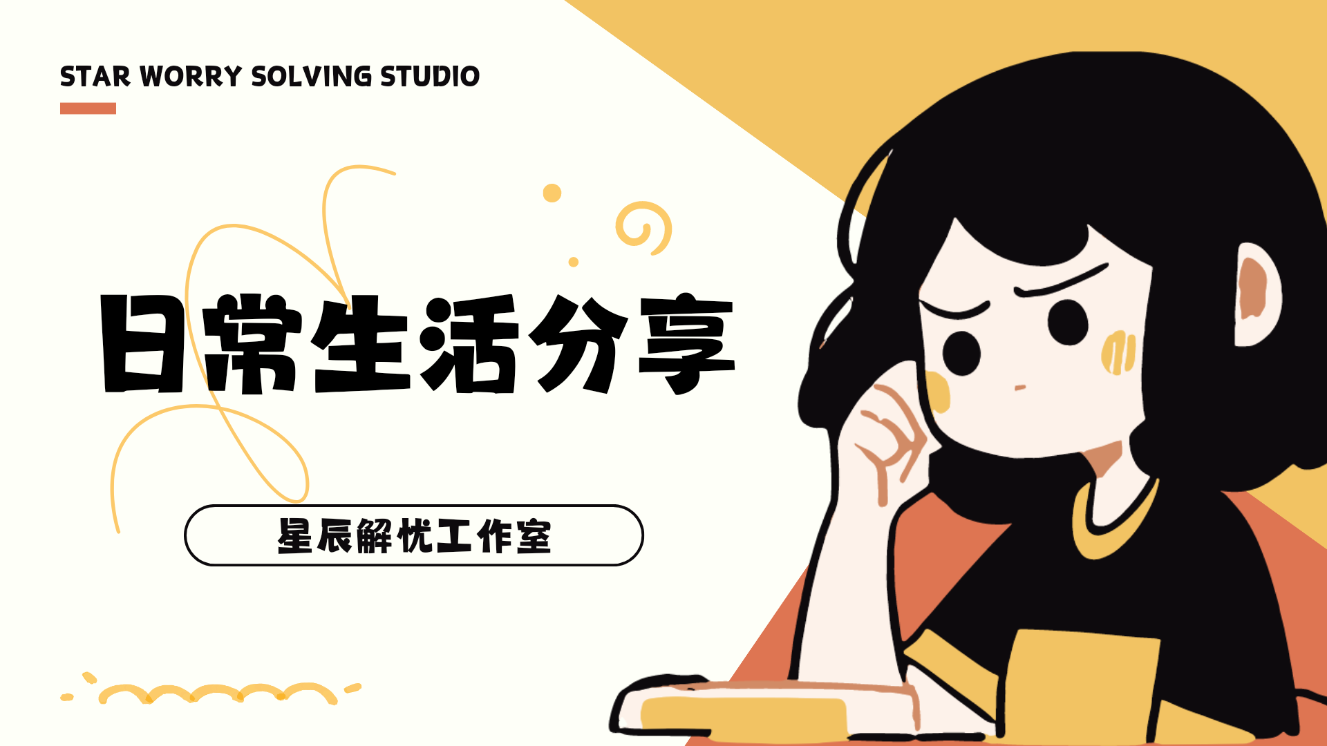 抖音工具箱助手 PC+Android-星辰解忧