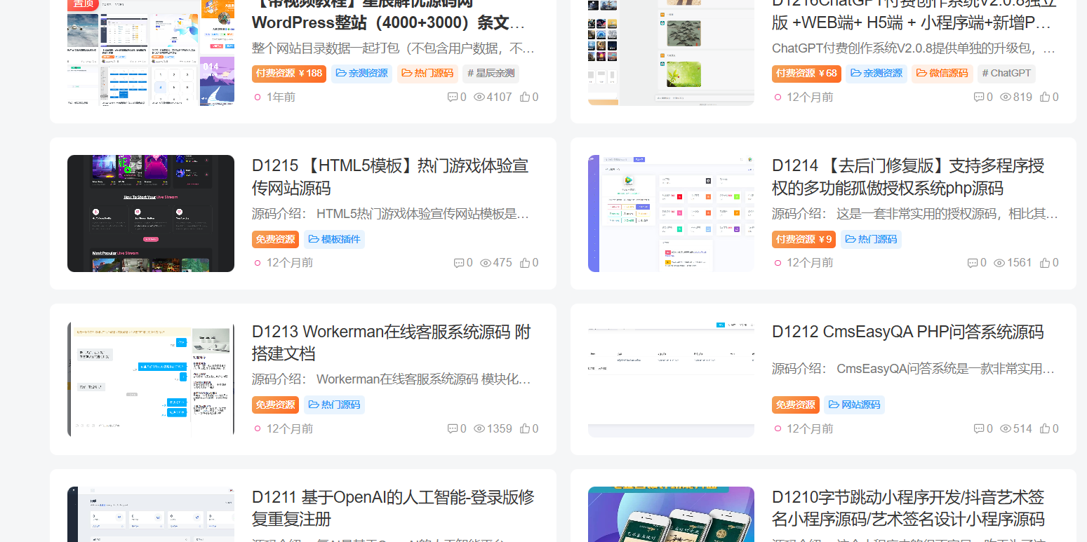 WordPress整站（4000+3000）条文章数据打包+数据库-星辰解忧工作室