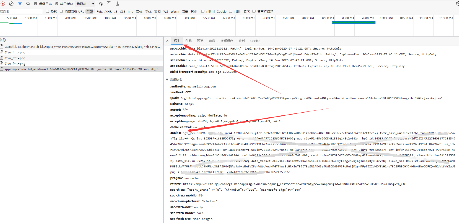 图片[4]-Python微信公众号爬虫脚本(采集文章标题\链接\点赞\阅读数等)-星辰解忧