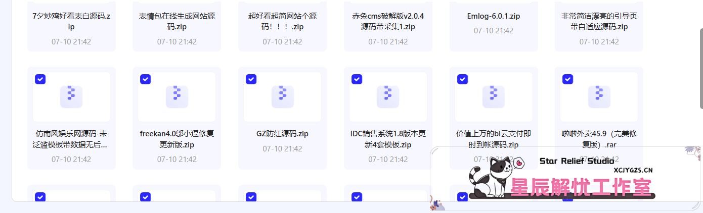 网站源码分享-夸克云盘星辰社区-网盘合集-星辰解忧