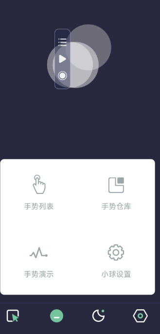 自动点点：你的智能手机自动化助手 v1.8.5-星辰解忧