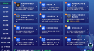 联想QuickFix 2.2.24.0829 Windows实用工具-星辰解忧