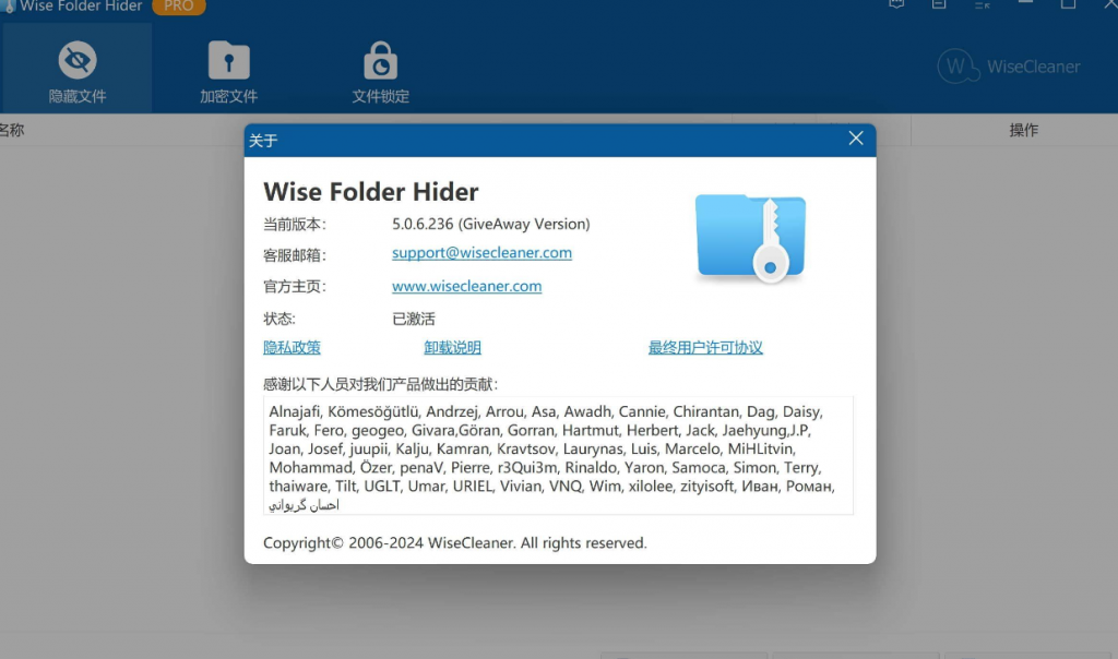 Wise Folder Hider Pro v5.0.6-主题美化网