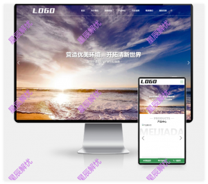 (H5自适应)环保节能科技pbootcms网站模板 环保设备网站源码下载-星辰解忧