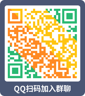 扫码加QQ群-星辰解忧工作室
