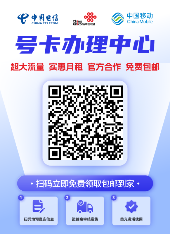 还在为流量发愁?这些超值手机卡了解一下!-星辰解忧工作室