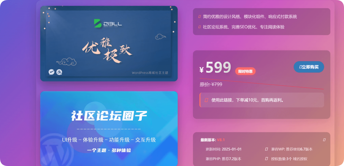 子比购买页-星辰解忧工作室