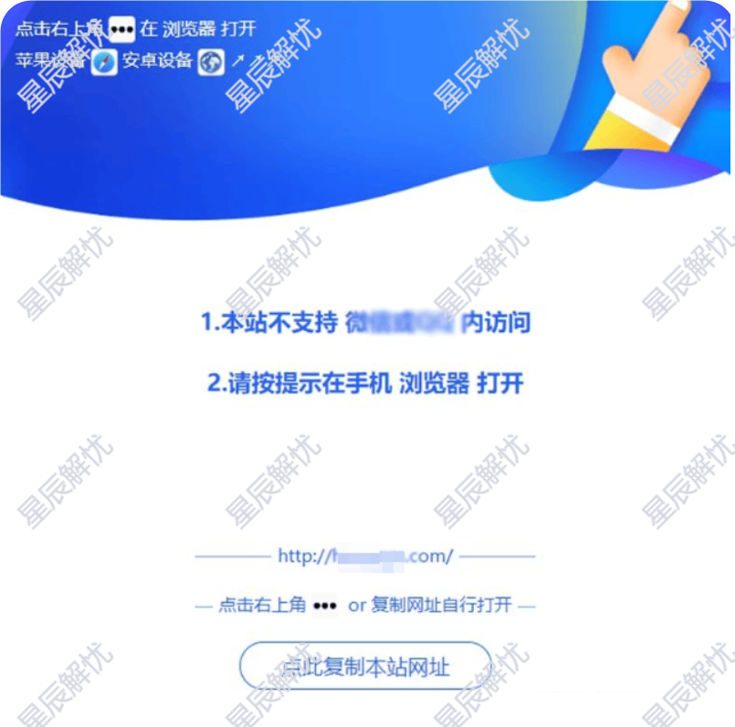 微信QQ域名防封源码防红防屏蔽系统源码-星辰解忧工作室