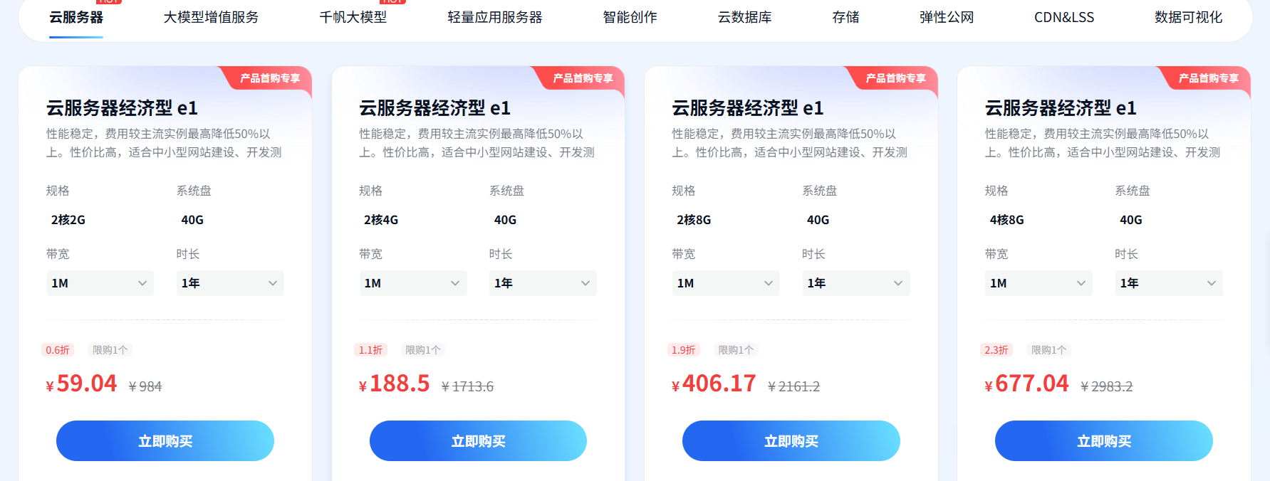 【百度智能云】轻量应用服务器首购3年2折 预装镜像配置简便-星辰解忧工作室