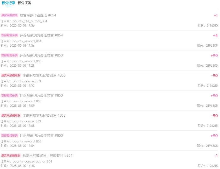 子比主题插件 – 悬赏功能插件(开源版)-星辰解忧工作室